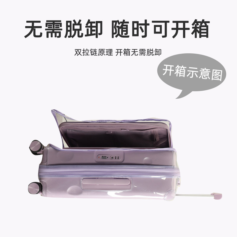 适于卡拉羊前开盖拉杆箱保护套免拆行李箱旅行箱防尘套20/24/28寸,淘宝优惠券,粉丝福利购,淘宝优惠卷