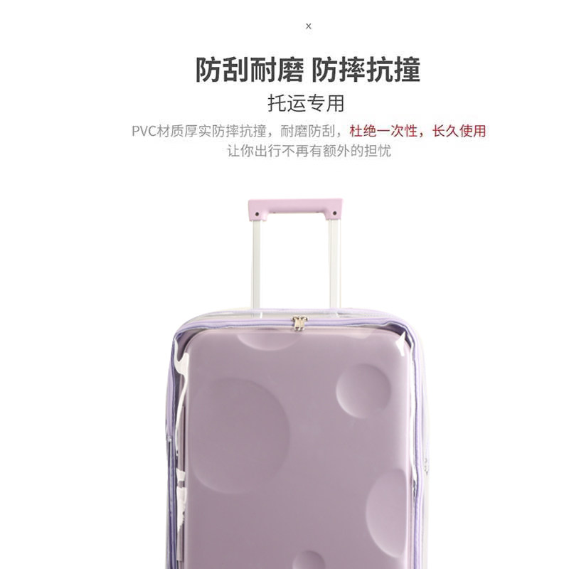 适于卡拉羊前开盖拉杆箱保护套免拆行李箱旅行箱防尘套20/24/28寸,淘宝优惠券,粉丝福利购,淘宝优惠卷
