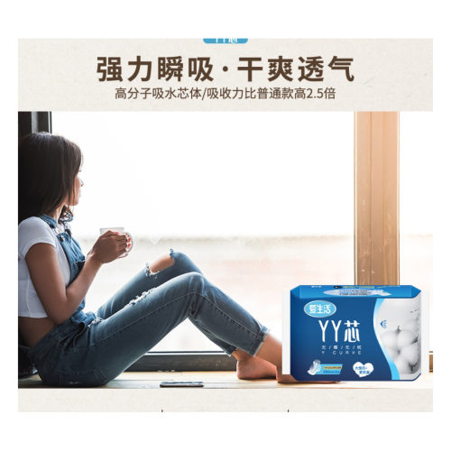 绿叶爱生活YY芯无感无忧绵柔超薄日用加长特长夜用卫生巾姨妈巾女 - 图2