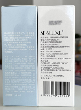 希诺丝益生菌精华水乳液面霜