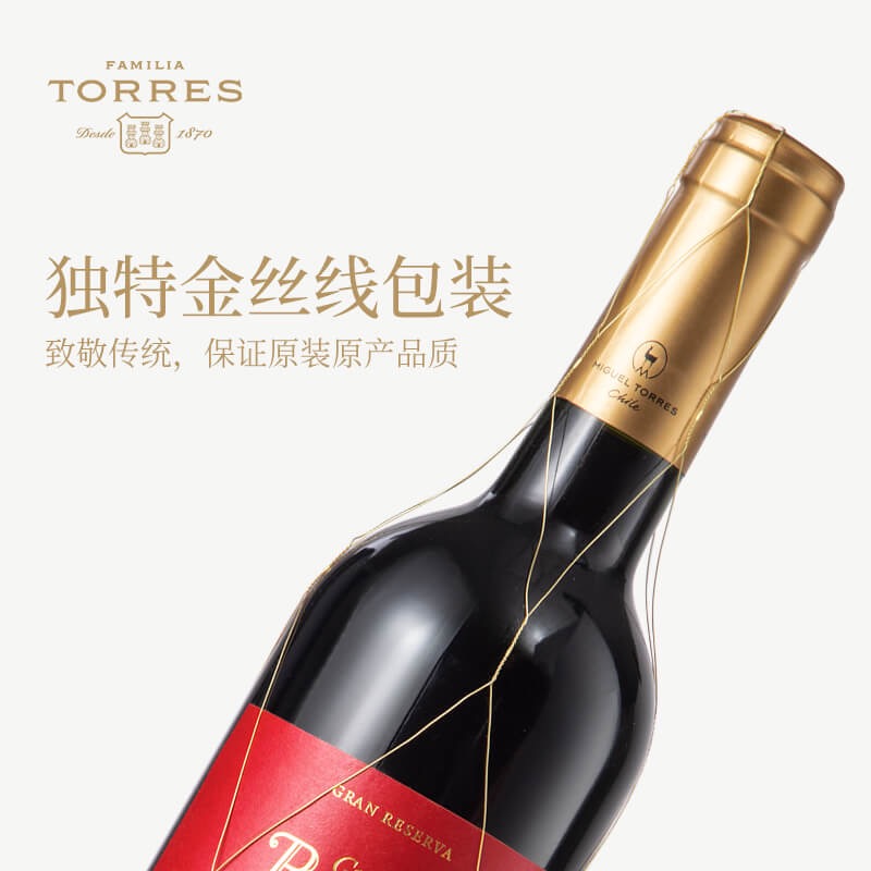 米高桃乐丝Miguel Torres桃乐丝太阳庄园特选珍藏干红葡萄酒红酒 - 图2