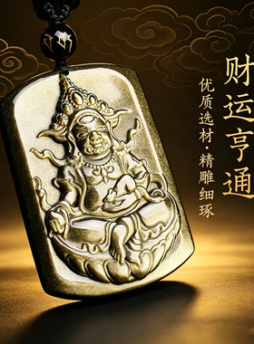 天然金曜石黄财神吊坠项链挂件项坠男女款饰品礼物复古祥瑞项链