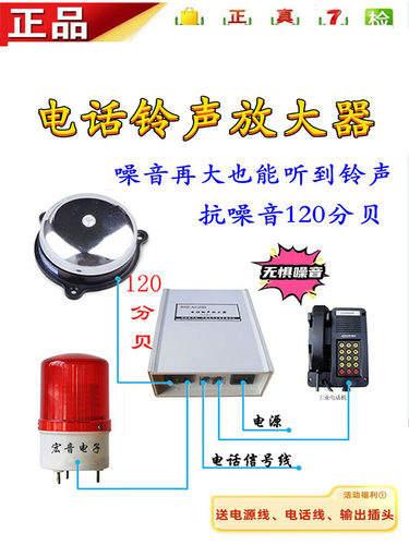 电话铃声放大器座机响铃扩音助响器固话扩大器RSP-AC220V老款主机 - 图0