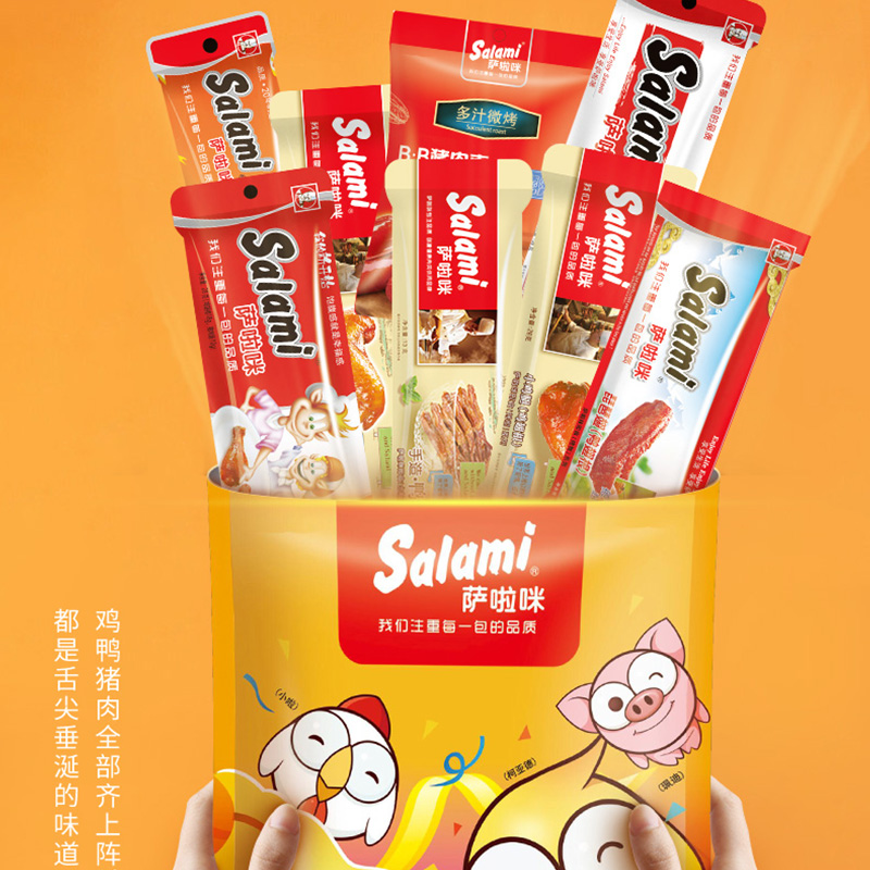萨啦咪 网红小吃肉类零食大礼包特产小吃办公室休闲美食226克,淘宝优惠券,粉丝福利购,淘宝优惠卷