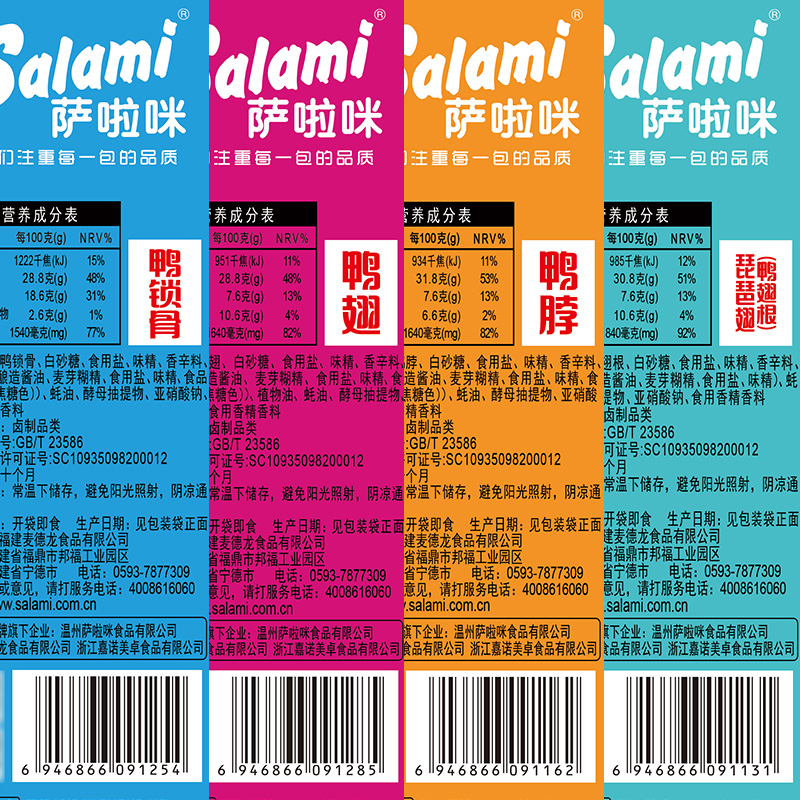 萨啦咪不二麻辣香辣鸭脖熟食特产肉类零食鸭脖子整箱20包盒装 - 图1