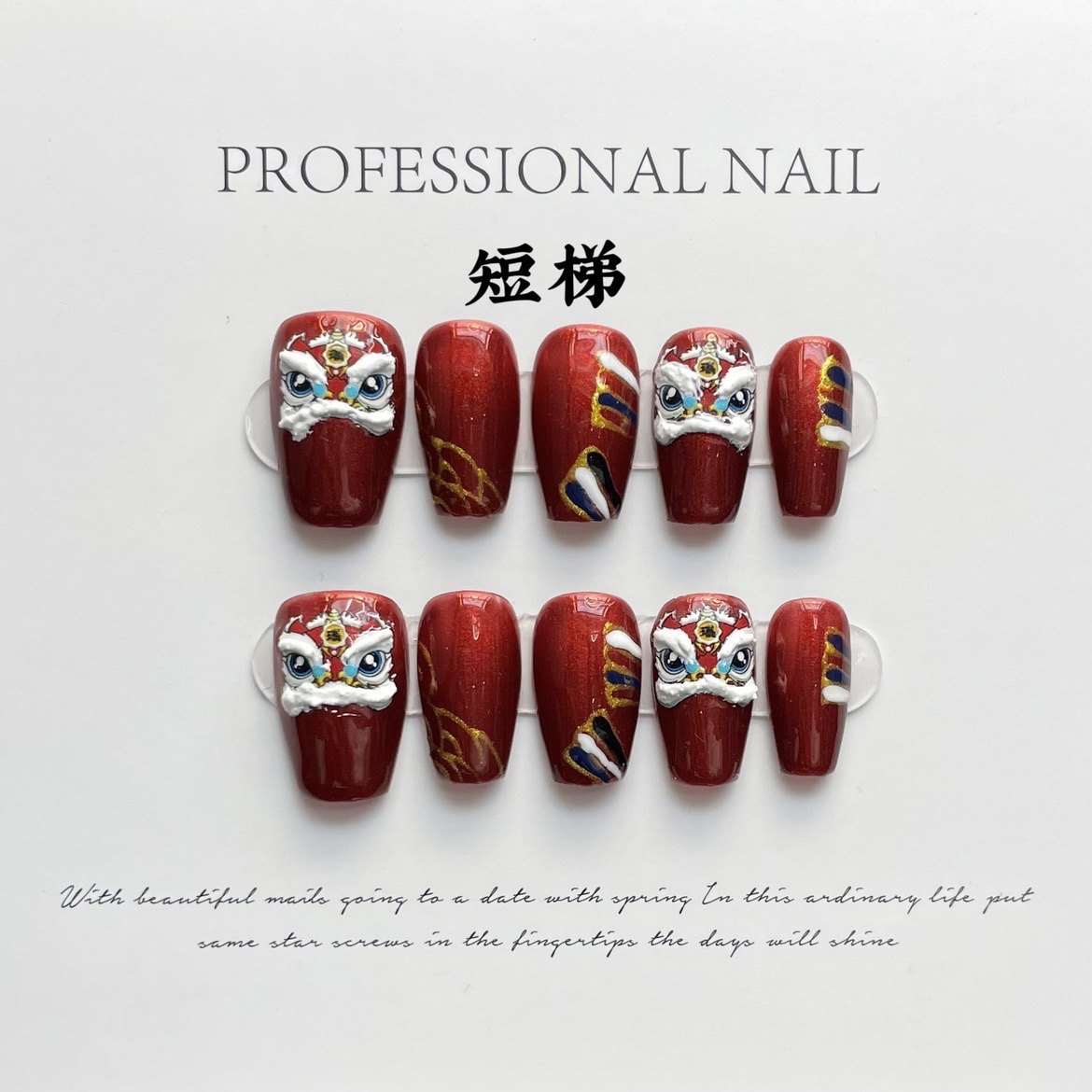 处理款纯手工穿戴甲好运连连甲片醒狮手绘显白红色国风美甲中长款,淘宝优惠券,粉丝福利购,淘宝优惠卷