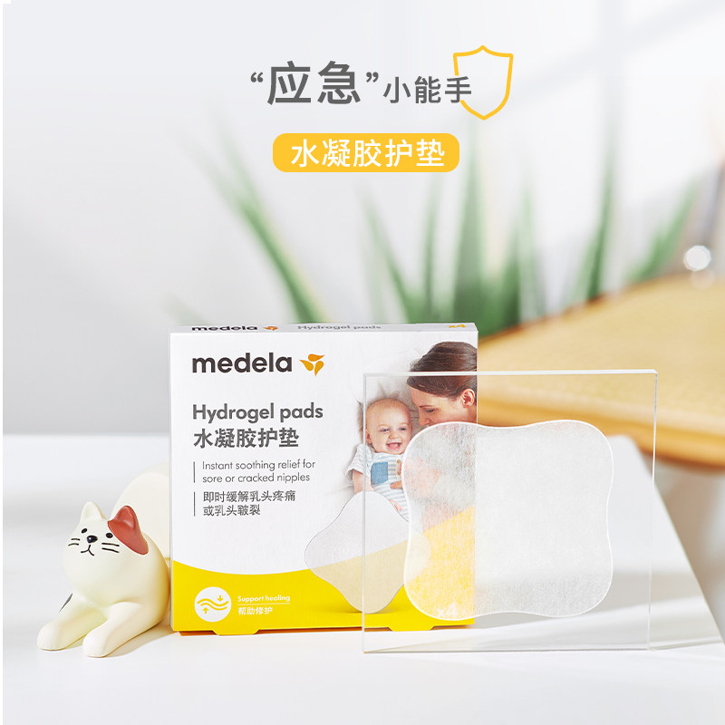 美德乐胸部护理套装瑞士进口羊脂膏 美德乐待产包