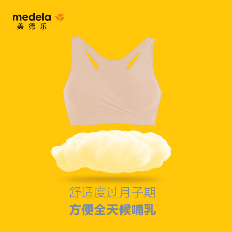 美德乐旗舰店月子款孕妇怀孕期文胸 美德乐哺乳文胸