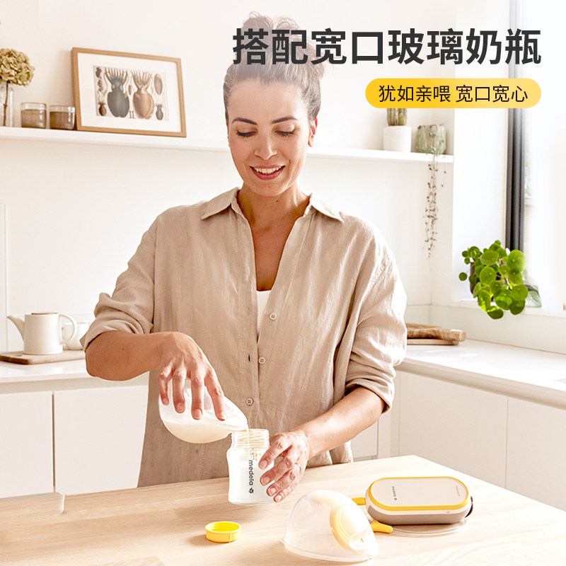美德乐吸奶器配件丨智能电动丝韵翼舒悦版单边奶瓶连接器导管护罩,淘宝优惠券,粉丝福利购,淘宝优惠卷
