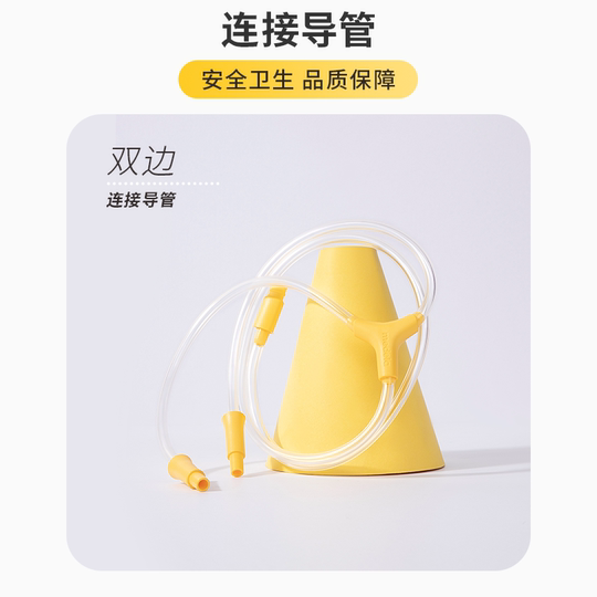 美德乐吸奶器配件丨电动丝韵翼舒悦版奶瓶连接器导管护罩随心杯