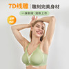 Meidele breastfeeding bra 7D line engraving for secondary breasts without trace