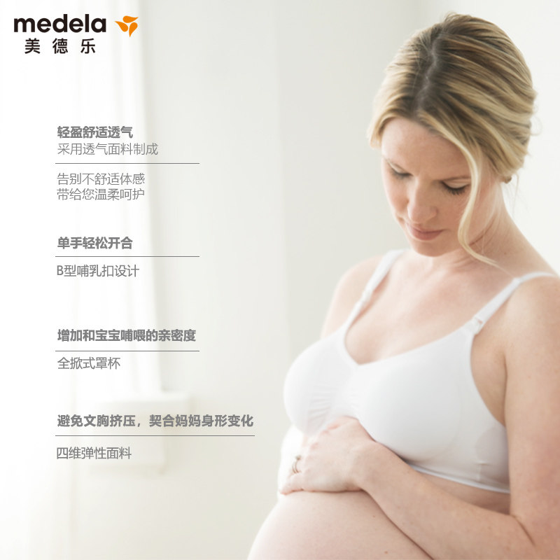 美德乐哺乳夏季聚拢防下垂舒适文胸 美德乐哺乳文胸