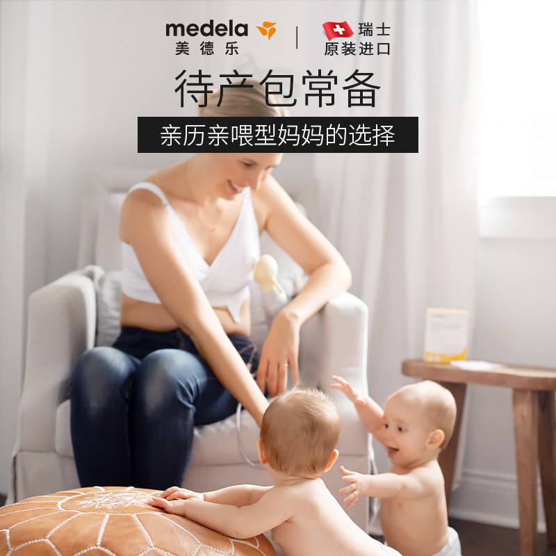 【双11预售】美德乐丝韵电动吸奶器 美德乐吸奶器