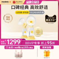 Virtue Lotte Breast Pump Silk Rhyme Wing Bilateral Electric Shuplease Version Pregnant Woman No Pain Massage Classic Breast Pump