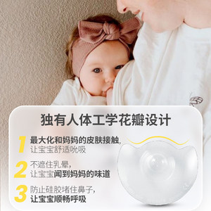 美德乐乳盾喂奶神器奶盾超薄乳头膏羊脂膏凹陷母乳乳头保护罩乳贴