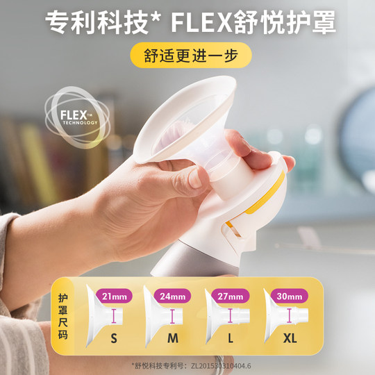 美德乐吸奶器配件丨电动丝韵翼舒悦版奶瓶连接器导管护罩随心杯