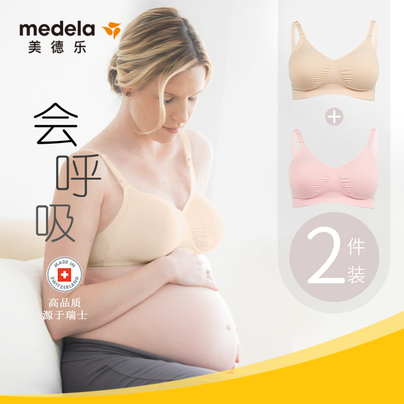 美德乐哺乳夏季聚拢防下垂舒适文胸 美德乐哺乳文胸
