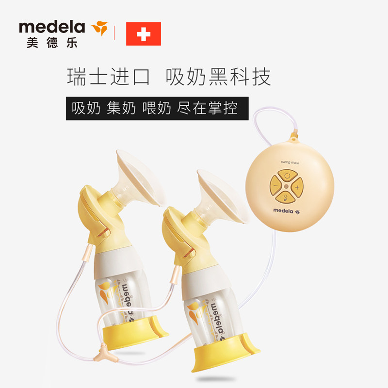 美德乐旗舰店丝韵·翼舒悦版吸乳器 美德乐吸奶器配件