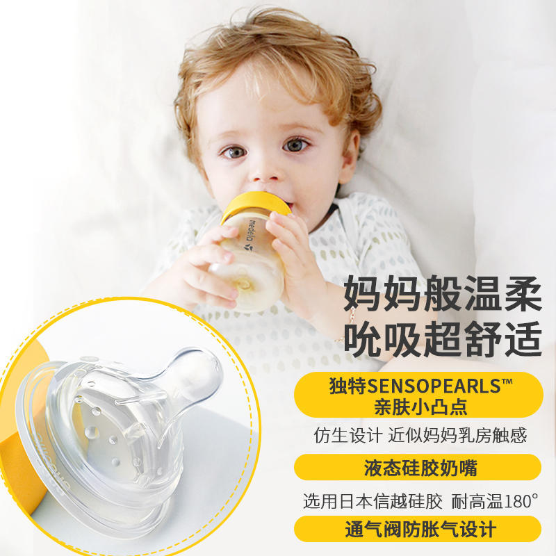 美德乐PPSU宽口奶瓶储奶哺喂吸乳三合一储存瓶喂奶150ml250ml