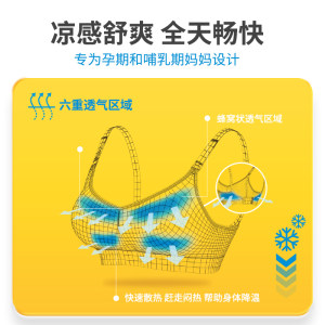 美德乐哺乳内衣产后喂奶专用Keepcool Ultra大胸秋冬季孕妇文胸