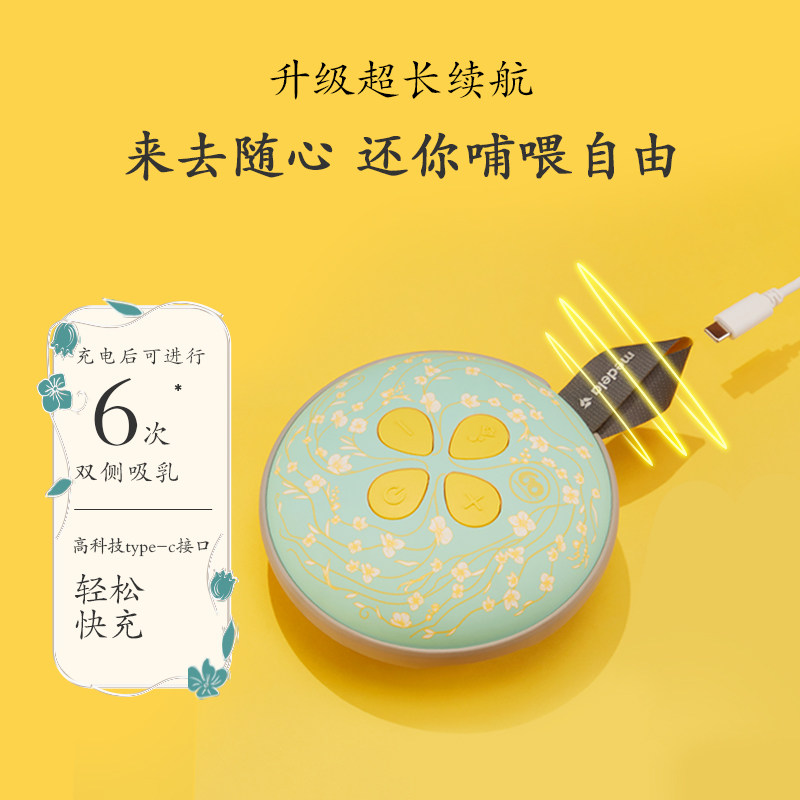 美德乐丝韵翼花丝国潮智能版吸乳器 美德乐吸奶器