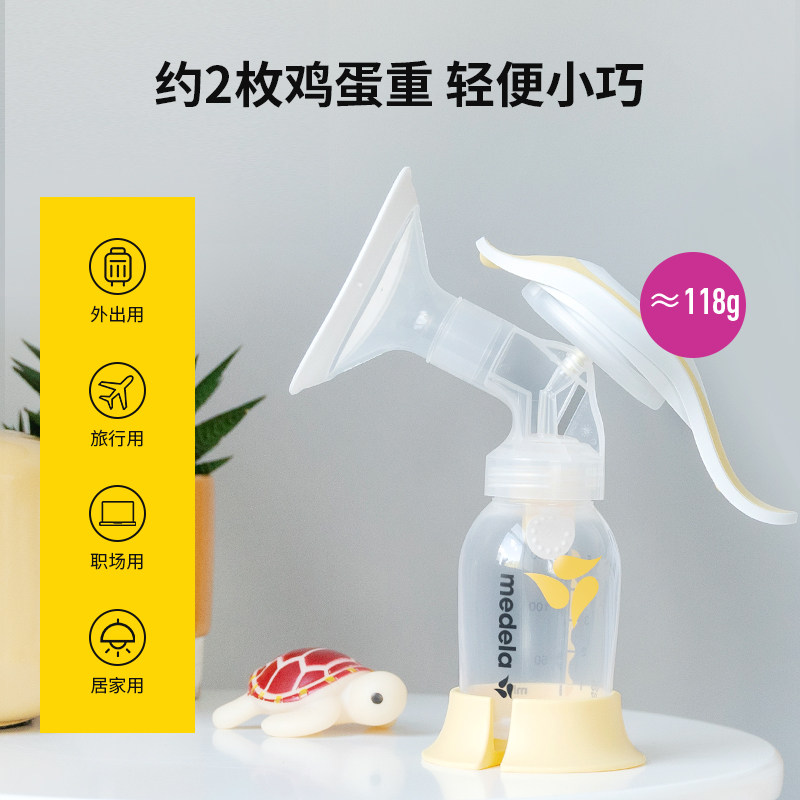 【双11预售】美德乐舒悦版和韵吸奶器 美德乐吸奶器