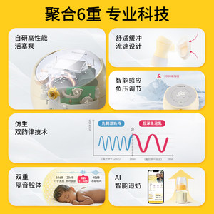 美德乐致韵吸奶器sonata智能电动双边全自动正品静音集乳器medela