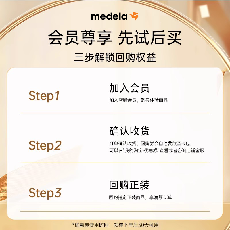 【天猫U先】美德乐防溢乳垫超薄透气防漏20片,淘宝优惠券,粉丝福利购,淘宝优惠卷