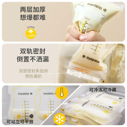 Medela, ёмкость для хранения молока, портативное сухое молоко, одноразовая тара, 210 мл