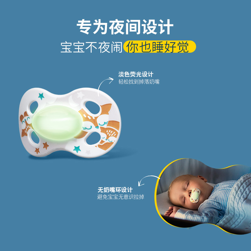 美德乐baby夜夜款柔光安抚超软奶嘴 美德乐奶嘴/安抚奶嘴