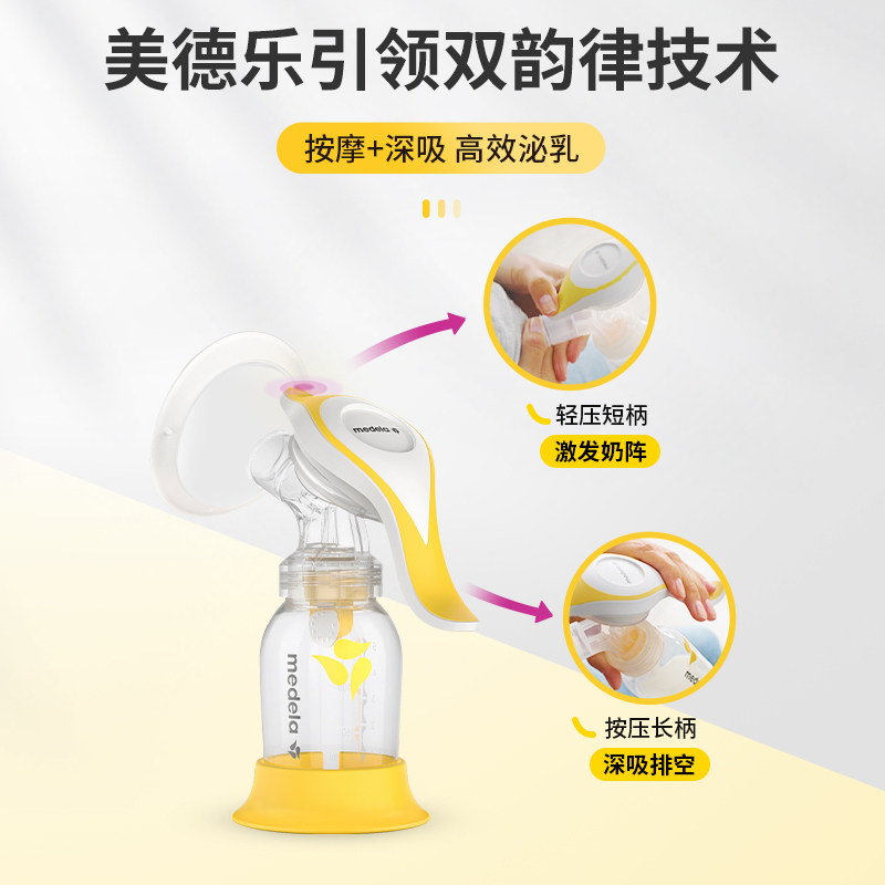 美德乐和韵手动套装手动式吸乳器 美德乐吸奶器