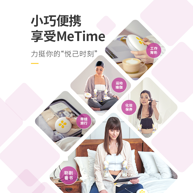 美德乐丝韵翼智能版双边电动吸奶器
