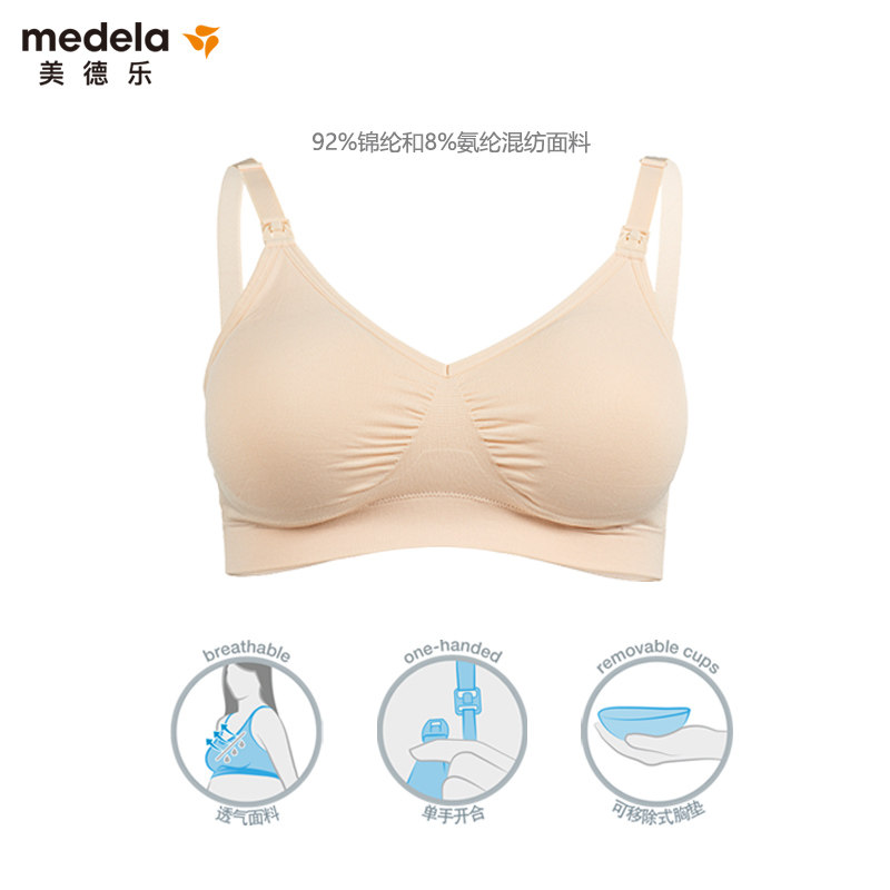 美德乐哺乳夏季聚拢防下垂舒适文胸 美德乐哺乳文胸