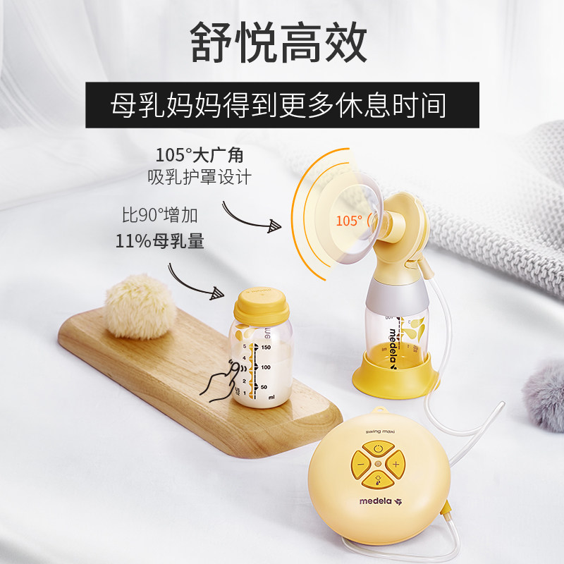  美德乐吸奶器