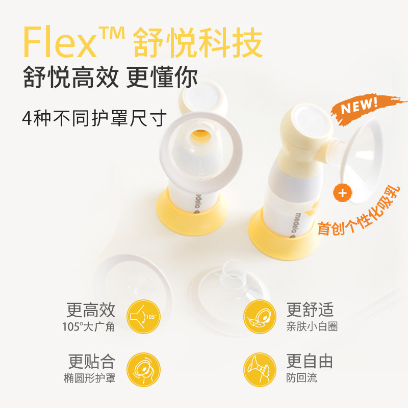 美德乐旗舰店sonata致韵双边吸奶器 美德乐吸奶器