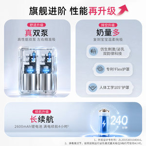 【首发新品】美德乐致韵Plus吸奶器智能电动双边全自动medela