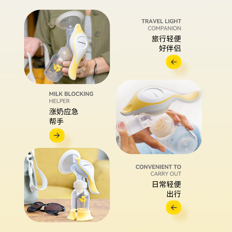 美德乐和韵手动套装手动式吸乳器 美德乐吸奶器