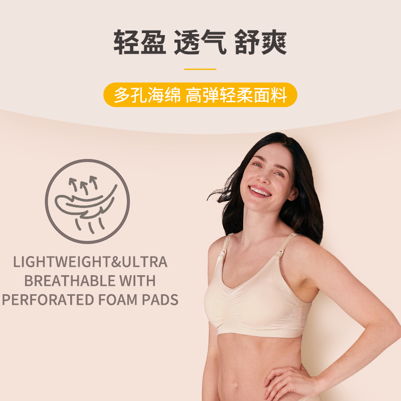 美德乐三合一免手扶吸乳哺乳文胸 美德乐哺乳文胸