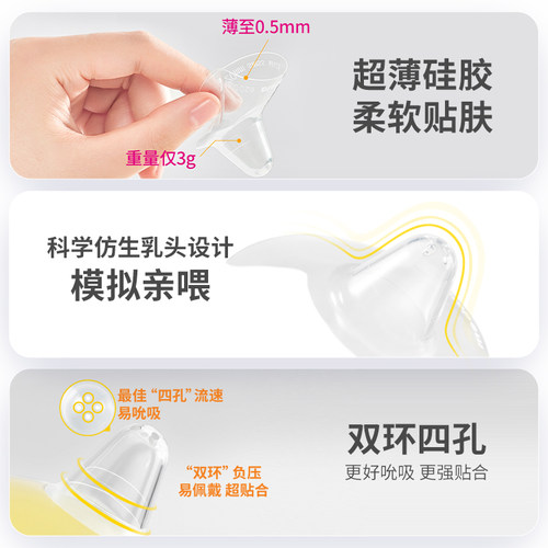 美德乐乳盾喂奶神器奶盾超薄乳头膏羊脂膏凹陷母乳乳头保护罩乳贴 - 图0