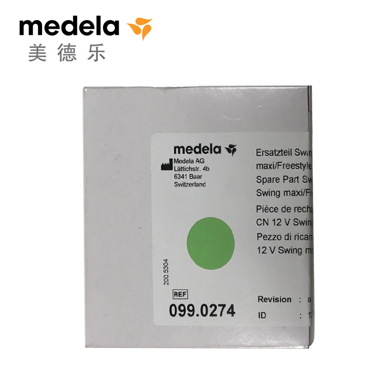 美德乐丝韵翼电动吸乳器电源 美德乐吸奶器配件