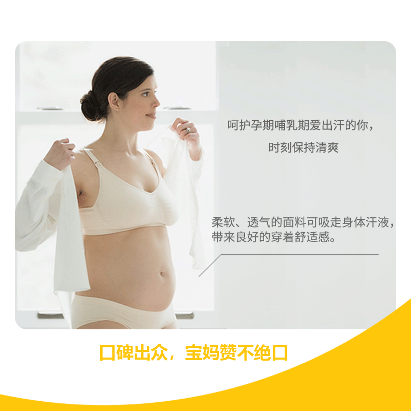 美德乐低腰透气无痕孕妇夏季内裤 美德乐内裤