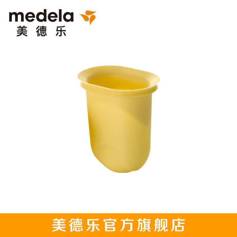 美德乐medelasonata致韵备用吸乳器 美德乐吸奶器配件