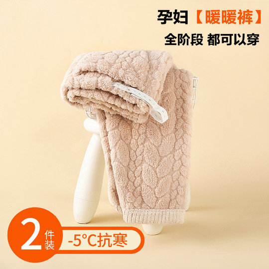 Adjustable thickened winter confinement clothes with pockets