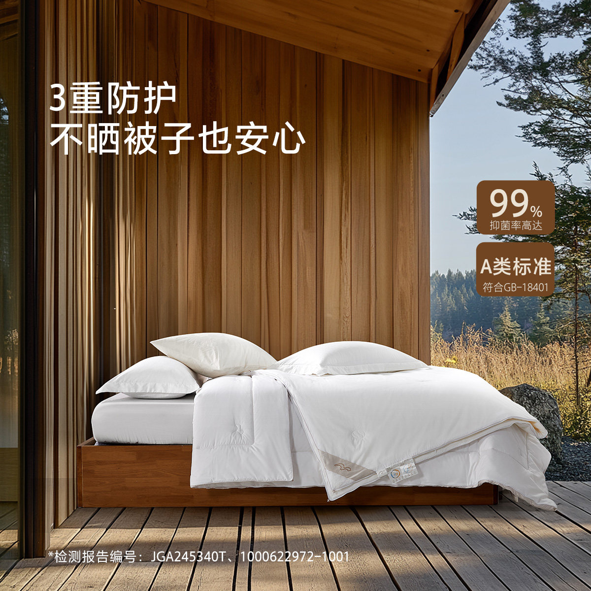 水星家纺抗菌蚕丝澳洲羊毛二合一被单双人子母被四季通用被子被芯,淘宝优惠券,粉丝福利购,淘宝优惠卷