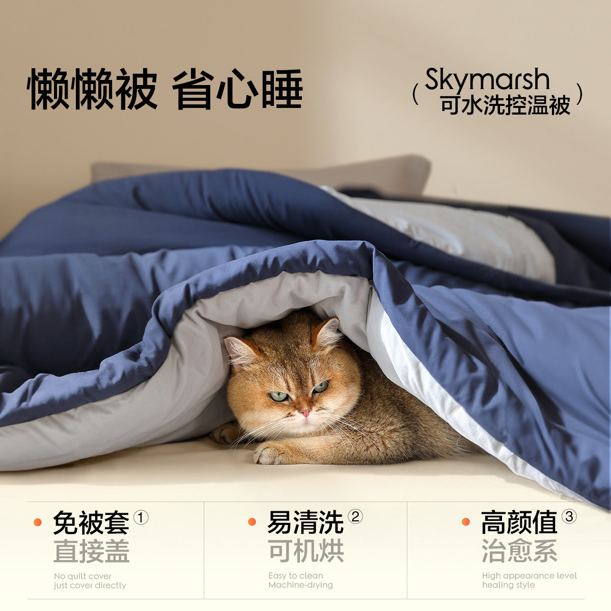 水星家纺免被套可水洗控温被子被芯可机洗吸湿速热A类高端懒懒被,淘宝优惠券,粉丝福利购,淘宝优惠卷