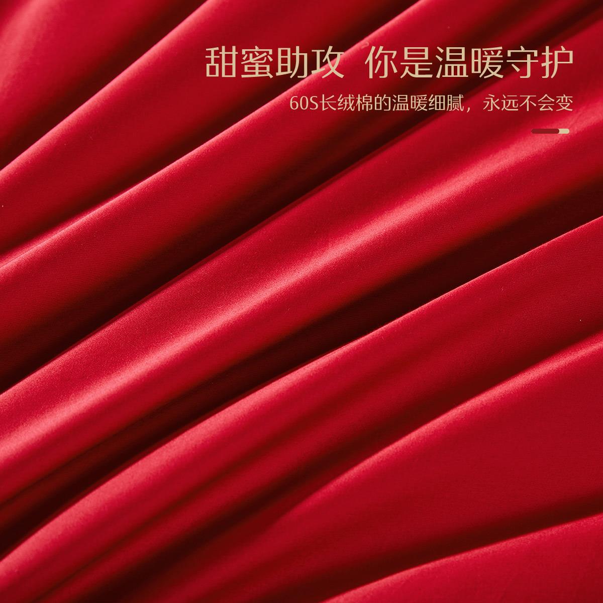 水星家纺60S长绒棉婚庆六件套大红结婚套件刺绣床单被套全棉床品,淘宝优惠券,粉丝福利购,淘宝优惠卷