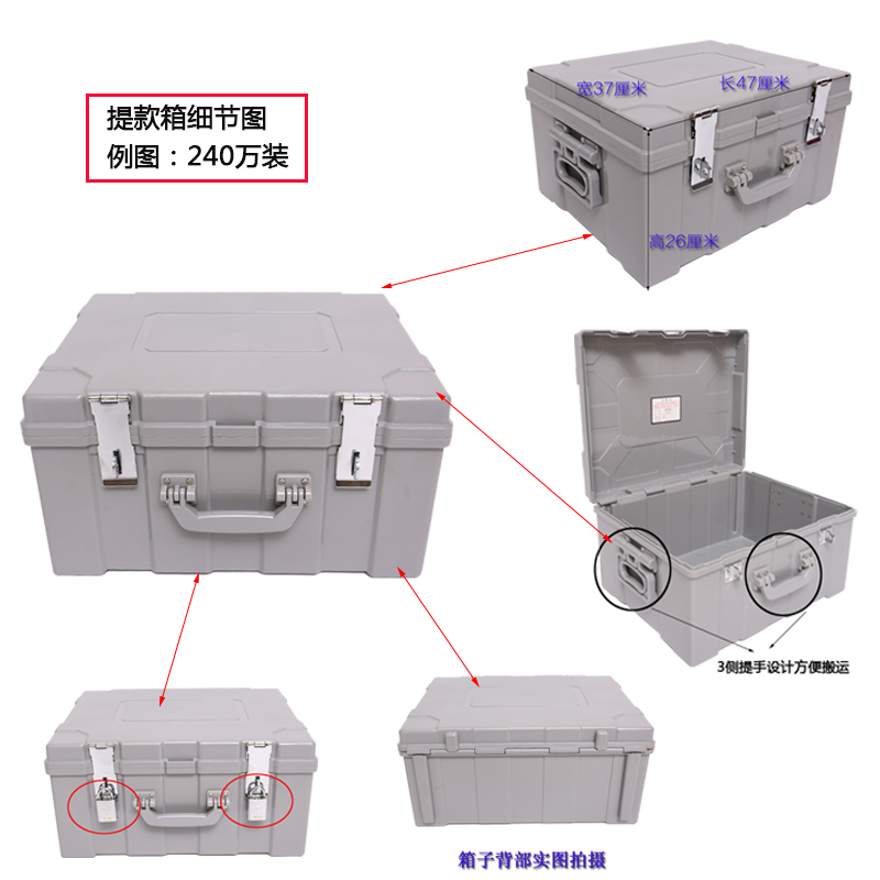 银行专用提款箱现金箱运钞箱塑钢票据箱聚碳酸酯押款箱60120240万 - 图0