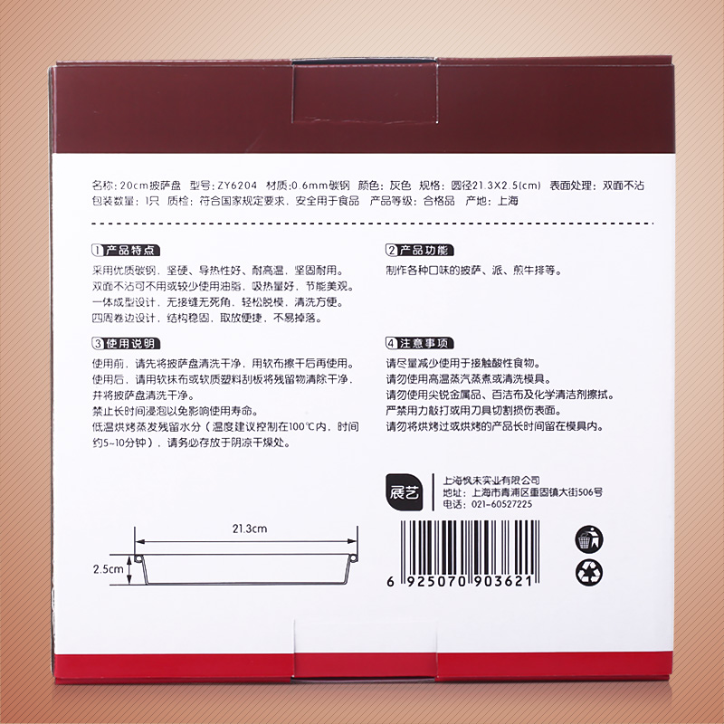 展艺固底披萨盘家用硬模烤盘烘焙模具圆形派盘6寸8寸9寸pizza盘-图1