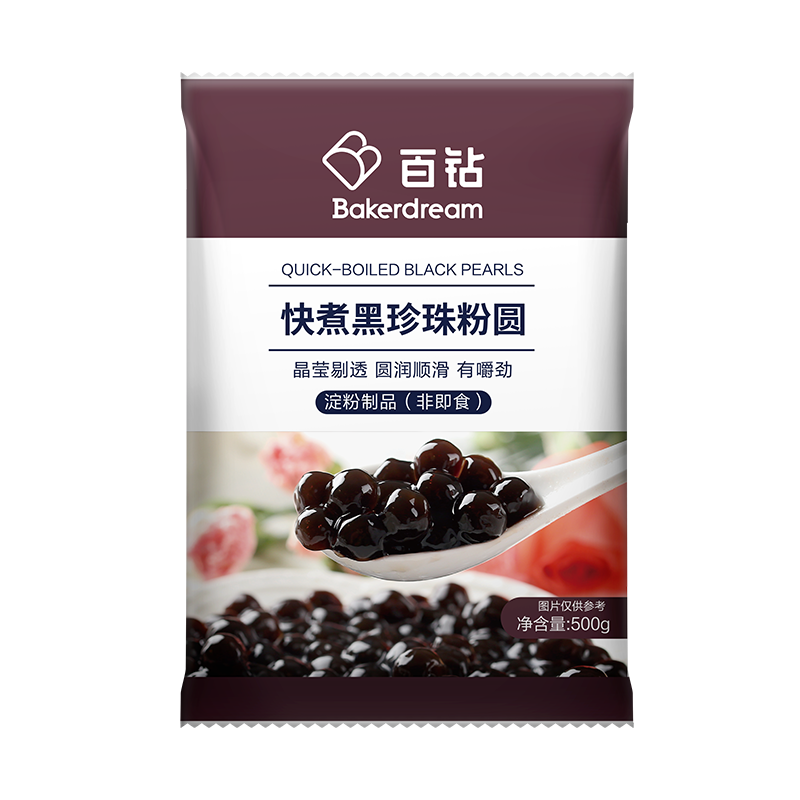 百钻快煮珍珠粉圆琥珀白黑珍珠粒免煮甜品奶茶店专用原材料500g-图0