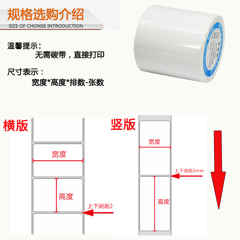 艾利三防热敏标签纸40不干胶条码纸商超食品医院消毒打印订制贴纸 - 图1